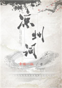 凉州词 的翻译封面